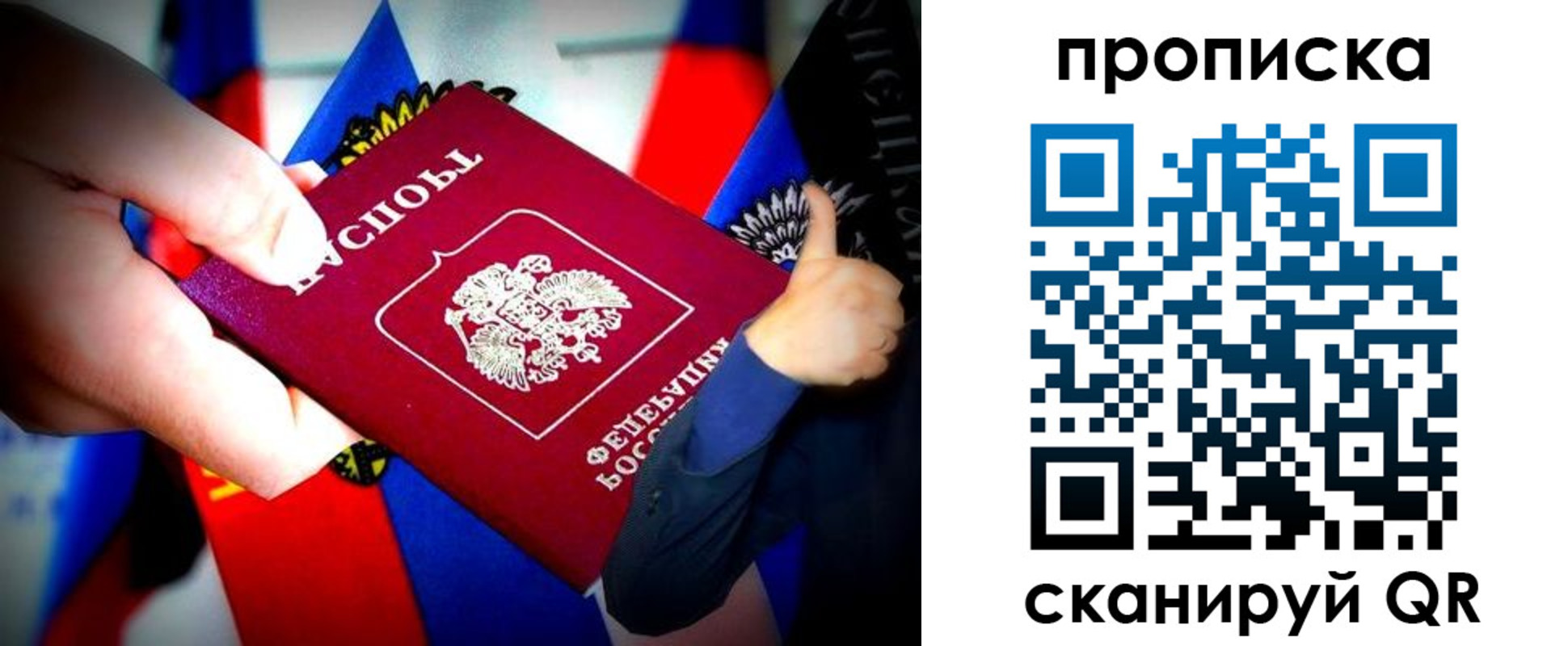прописка законно в Павловском Посаде