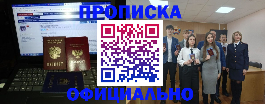 временная регистрация адрес в Павловском Посаде