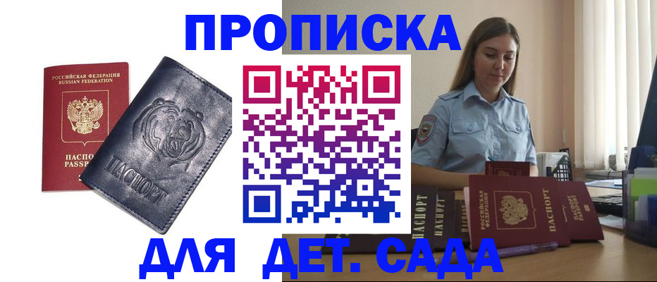 прописка для кредита в Павловском Посаде