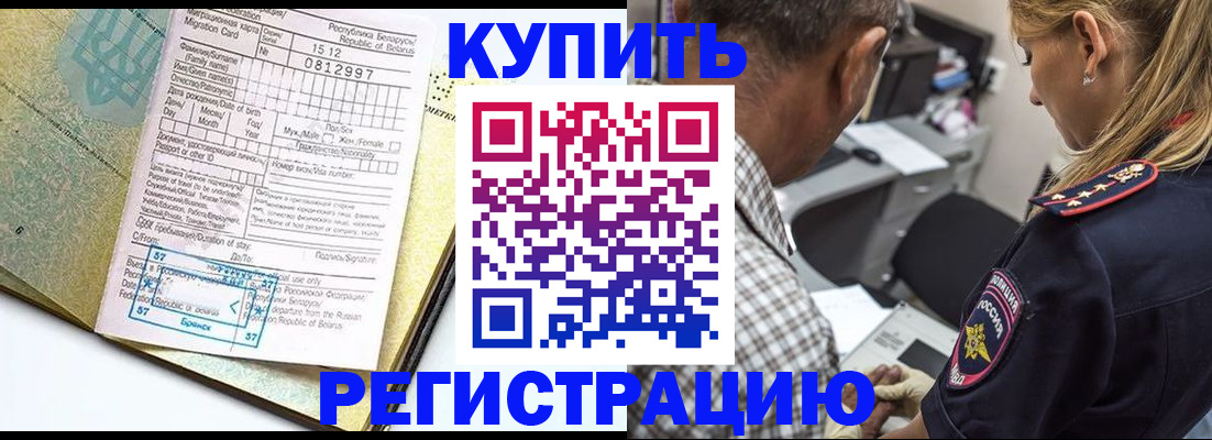 прописка для школы в Павловском Посаде